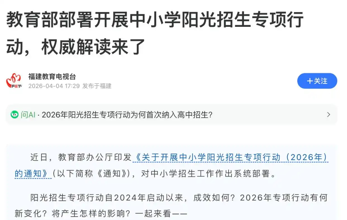 开云体育登录-取消户籍限制！教育部突发新规！9月1日起执行：家长再也不用焦虑
